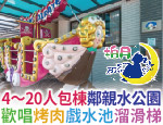 宜蘭民宿 柏月親子民宿