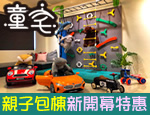 宜蘭民宿 童宅
