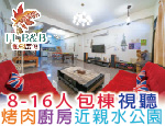 宜蘭民宿 楓翎度假民宿