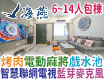 宜蘭民宿 海燕民宿