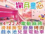 宜蘭民宿 掬月童心親子民宿